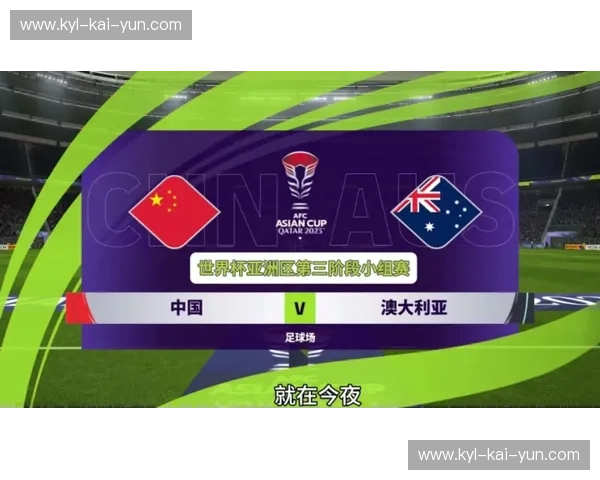 巅峰对决，荣耀之战：中国男足vs中国香港，一场不容错过的足球盛宴